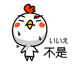 Easy to use Taiwanese & Jp bird sticker #7252849