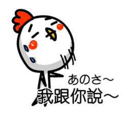 Easy to use Taiwanese & Jp bird sticker #7252852