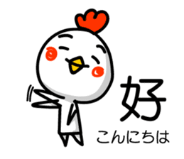 Easy to use Taiwanese & Jp bird sticker #7252853