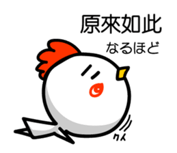 Easy to use Taiwanese & Jp bird sticker #7252856