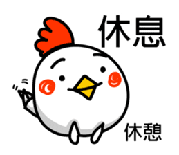 Easy to use Taiwanese & Jp bird sticker #7252858