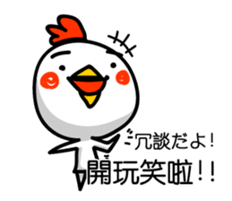 Easy to use Taiwanese & Jp bird sticker #7252859