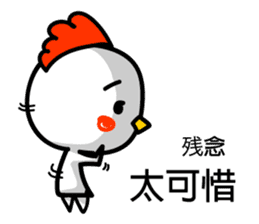 Easy to use Taiwanese & Jp bird sticker #7252860