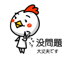 Easy to use Taiwanese & Jp bird sticker #7252861