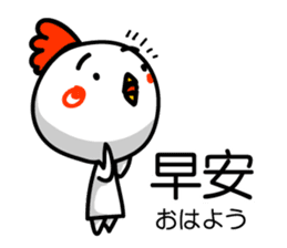 Easy to use Taiwanese & Jp bird sticker #7252864