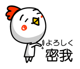 Easy to use Taiwanese & Jp bird sticker #7252865