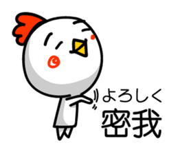 Easy to use Taiwanese & Jp bird sticker #7252865