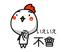 Easy to use Taiwanese & Jp bird sticker #7252868