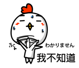 Easy to use Taiwanese & Jp bird sticker #7252869