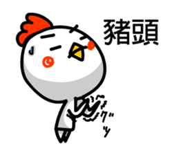 Easy to use Taiwanese & Jp bird sticker #7252872