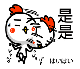 Easy to use Taiwanese & Jp bird sticker #7252873