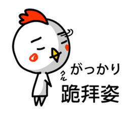 Easy to use Taiwanese & Jp bird sticker #7252875