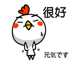 Easy to use Taiwanese & Jp bird sticker #7252876