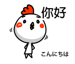 Easy to use Taiwanese & Jp bird sticker #7252877