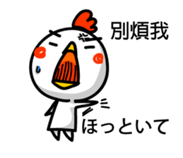 Easy to use Taiwanese & Jp bird sticker #7252881