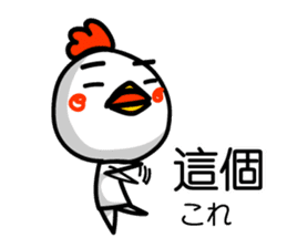 Easy to use Taiwanese & Jp bird sticker #7252882