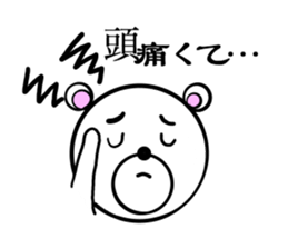 Polar bear to the excuse,illness ver. sticker #7253248