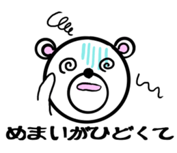 Polar bear to the excuse,illness ver. sticker #7253253