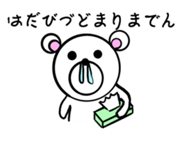 Polar bear to the excuse,illness ver. sticker #7253265