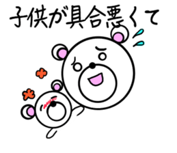 Polar bear to the excuse,illness ver. sticker #7253277