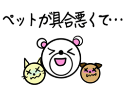 Polar bear to the excuse,illness ver. sticker #7253280