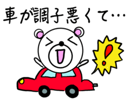 Polar bear to the excuse,illness ver. sticker #7253281