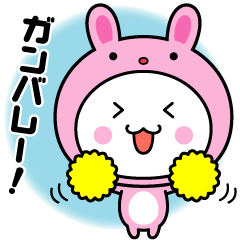 White thing usable anytime (costume2)