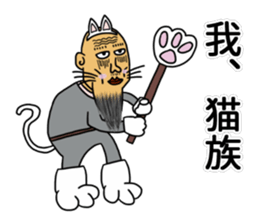 Master of Cat sticker #7257052
