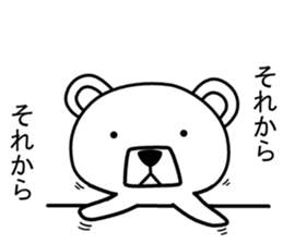 Dog? Bear? No is a fairy sticker #7257337