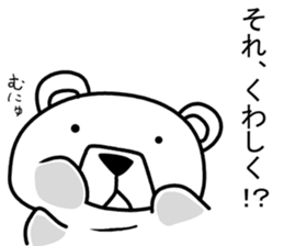 Dog? Bear? No is a fairy sticker #7257342