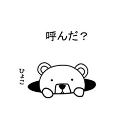 Dog? Bear? No is a fairy sticker #7257354