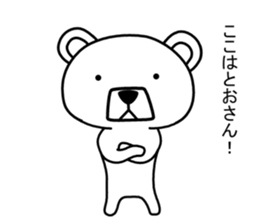 Dog? Bear? No is a fairy sticker #7257366