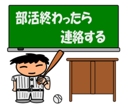 Blackboard of the school sticker #7257572