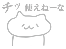 [ Yosuke have sticker] warm fuzzy cat sticker #7257826