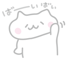 [ Yosuke have sticker] warm fuzzy cat sticker #7257828