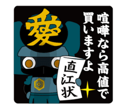 Sekigahara Minibushi sticker #7259742