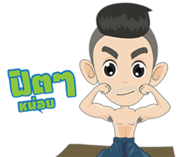 Cute Boy of Siam sticker #7260137