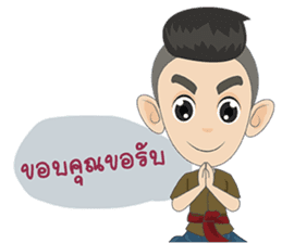 Cute Boy of Siam sticker #7260141