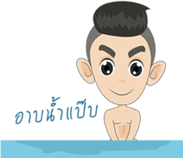 Cute Boy of Siam sticker #7260149