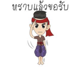 Cute Boy of Siam sticker #7260156