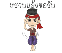 Cute Boy of Siam sticker #7260156