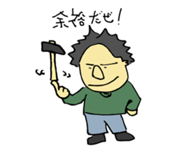 Traditional metal craft man aruaru~ sticker #7260236