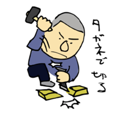 Traditional metal craft man aruaru~ sticker #7260243