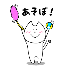 Funny Funny white cat 2