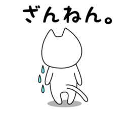 Funny Funny white cat 2 sticker #7260676