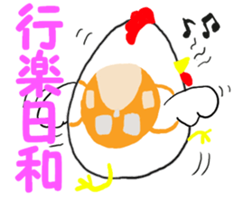 Chicken-Mr.kokkeko sticker #7260823