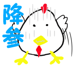 Chicken-Mr.kokkeko sticker #7260834