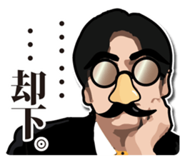 Mustache glasses 1 sticker #7261284