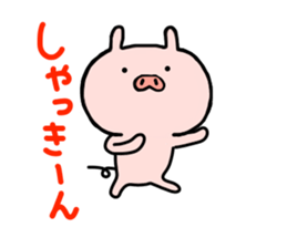 pig butamaru 3 sticker #7262869
