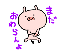 pig butamaru 3 sticker #7262878